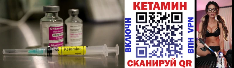 КЕТАМИН VHQ  Торопец 